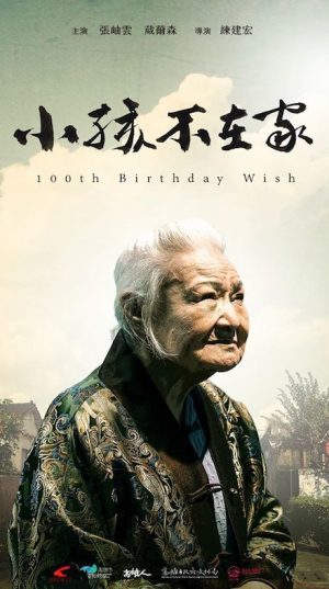100th Birthday Wish